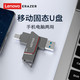 百亿补贴：Lenovo 联想 异能者1TB固态U盘type-c手机电脑两用双接口优盘高速F507金属128G旋转式