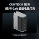  88VIP：CukTech 酷态科 GaN氮化镓140W充电器快充PD3.1多口Type-c适配器　