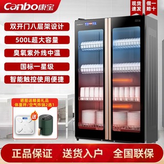 百亿补贴：Canbo 康宝 商用立式消毒柜双开门500L星级消毒食堂学校酒店饭店消毒碗柜