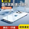 WEYIDO 苹果16/15/14手机壳iPhone13拜耳12新款11ProMax超薄透明XR防摔Xs