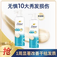 Dove 多芬 滋养水润氨基酸洗发乳400g+380g（多版本发