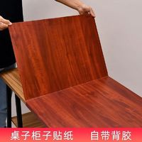 加厚木纹贴纸装饰家具翻新贴纸衣柜门桌面防水壁纸自粘3d立体墙贴