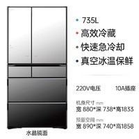 HITACHI 日立 R-ZXC750KC 风冷多门冰箱 735L 水晶镜色