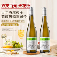 奥瑞安德国雷司令半甜型白葡萄酒 原酒配香槟杯 750ml 保罗雷司令(柠檬柚子)