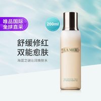 LA MER 海蓝之谜 沁润焕肤水 200ml