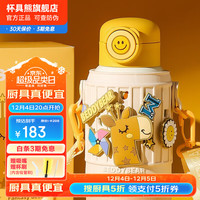 杯具熊 儿童保温杯316不锈钢大容量便携吸管直饮两用男女宝宝水杯 豌豆儿童杯-幻想鹿 630ml