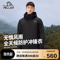 伯希和（Pelliot）户外冲锋衣三合一男女秋季防水硬壳登山外套114301029黑3XL 【男款】漫暮黑 XXXL