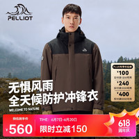 伯希和（Pelliot）户外冲锋衣三合一男女夏季防风雨硬壳登山服外套114301029黑棕M 【男款】漫暮黑+乌木棕