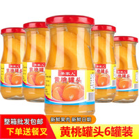 果家人糖水黄桃罐头商用大罐玻璃瓶新鲜水果罐头整箱烘焙原料零食