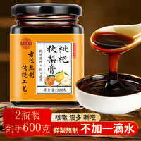 天茗良草 枇杷秋梨膏纯梨膏泡水梨膏正品官方旗舰店冰糖雪梨膏儿童老人枇杷