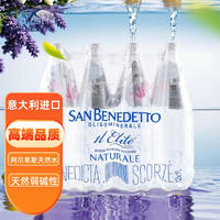 SAN BENEDETTO 圣碧涛饮用天然水1L*12整箱意大利弱碱性阿尔卑斯山