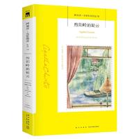 正版 煦阳岭的疑云小说 阿加莎克里斯蒂小说系列75 阿婆笔下神探