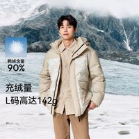 百亿补贴：Semir 森马 超级植物系列羽绒服男中长款宽松连帽冬装户外工装风外套印花