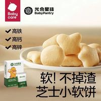 百亿补贴：babycare 光合星球高钙奶香小软饼松软式饼干易咀嚼小馒头磨牙零食