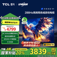 TCL 鹏7系列 25款 85S386C Pro-J 液晶电视 85英寸 4K