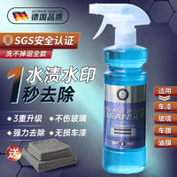 ZIFEELING 紫风铃 汽车内侧玻璃专用 i1清洗剂免洗正品无痕快速深层三合一浓缩清洁