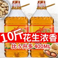 雕球花生浓香油压榨农家自榨花生油家用炒菜调和油食用油批发特价