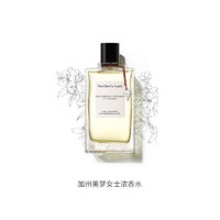 HERMÈS 爱马仕 梵克雅宝非凡珍藏系列尼罗里橙花香香水75ml