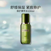 LA MER 海蓝之谜 沁润修护精萃水150ml修护淡纹焕亮肌肤紧致弹润