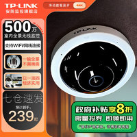 TP-LINK 普联 无线监控摄像头360度无死角带夜视全景鱼眼视像头手机APP远程室内家用安防监控器看家宝 500万全景监控 32GB