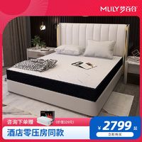 MLILY 梦百合 慢回弹记忆棉床垫护脊席梦思弹簧床垫加厚酒店家用双人星云