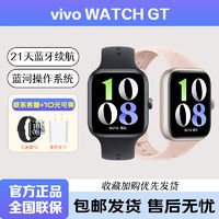 百亿补贴：vivo watch GT 蓝牙版时尚便捷性价比智能手表健康检测