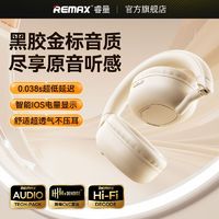 百亿补贴：REMAX 睿量 头戴式蓝牙耳机无线电竞游戏音乐运动金标音质长续航降噪耳麦