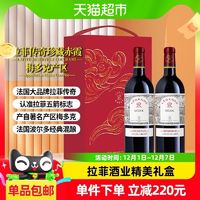 88VIP：Légende 拉菲传奇 梅多克珍藏 赤霞红葡萄酒 750ml*2瓶 礼盒装