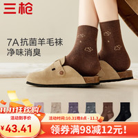 三枪（THREEGUN）羊毛袜女款秋冬季中长筒7A抗菌防臭加厚保暖袜高弹百搭 4双 组合3-米白+杏色+深灰+黑色