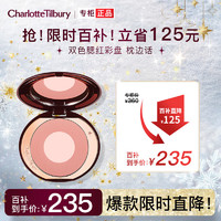 移动端、京东百亿补贴：Charlotte Tilbury CT双色腮红彩盘枕边话 8g 高光修容盘温柔气质 送女友圣诞礼物