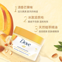 【会员U先】多芬杏仁和芒果身体沐浴磨砂膏嫩白全身清洁298g*2