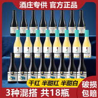 法国进口葡萄酒干红半甜白半甜红酒18瓶礼盒装187ml小酒