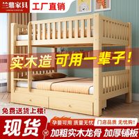 兰鼎匠 全实木上下床高低双人床宿舍家用经济型儿童床出租房储物床双人床