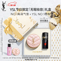 YVES SAINT LAURENT 圣罗兰 YSL圣罗兰口红气垫礼盒黑管416+粉气垫B10化妆品圣诞礼物生日礼物女