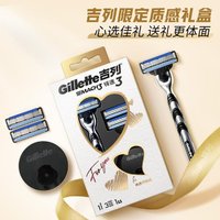 Gillette 吉列 剃须刀手动刮胡刀男士锋速3经典1刀架3刀头1底座爱心礼盒