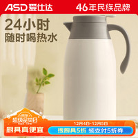 ASD 爱仕达 RWS25P8WG-W 保温壶 2.5L 304不锈钢 玉脂白