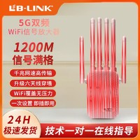 百亿补贴：LB-LINK 必联 S7新款5g双频中继器接收器无线路由器wifi信号放大器家用随身