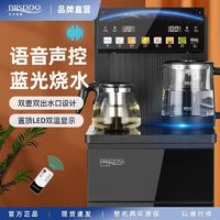 百亿补贴：BRSDDQ 贝尔斯盾 茶吧机智能语音多功能下置水桶全自动冷热立式饮水机家用