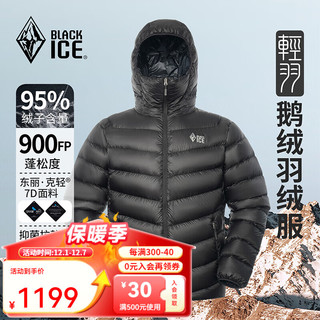 BLACKICE 黑冰 24户外登山徒步露营轻量鹅绒羽绒服 男款900蓬羽绒服 黑色 2XL