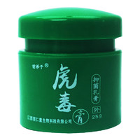 others 其他 苗弟子虎毒膏 25g 乳膏瘙痒手足护理蚊虫叮咬   L 1盒