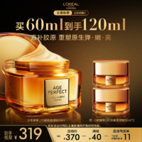 L'OREAL PARIS 欧莱雅第二代小蜜罐保湿胶原面霜抗皱O