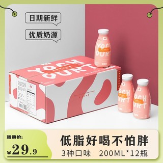 好源 新日期好源风味低脂酸奶饮品200ml*12瓶学生牛奶整箱批发常温饮料