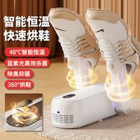 智能定时款烘鞋器家用恒温烘鞋机便携可折叠两用暖风烘干器干鞋机