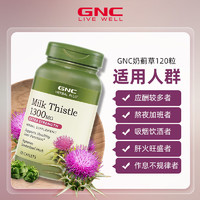 GNC 高浓度奶蓟护肝片 120粒