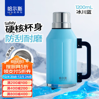 真空保温壶户外露营旅游便携1200ml