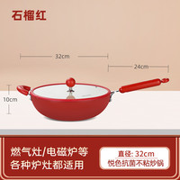 ABREL 安博力 不粘锅抗菌炒锅