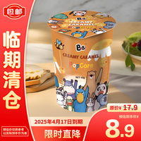 BeBi韩国奶油焦糖味爆米花65g/杯装 奶油焦糖味65g/杯装