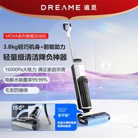 追觅 dreame【轻量级】MOVA系列无线洗地机家用智能手持吸尘拖洗一体
