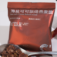 初饭 CFINE初饭肉桂咖啡海盐可可烘焙燕麦脆坚果麦片酸奶碗早餐50g