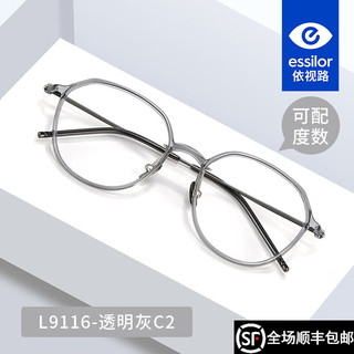 essilor 依视路 1.67超薄钻晶a4防蓝光镜片+超轻钛架多款可选